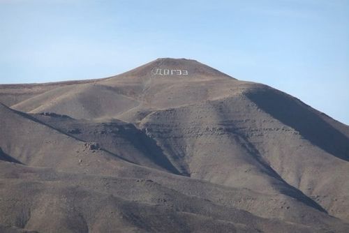 Туда, куда манит Тува: Гора Догээ