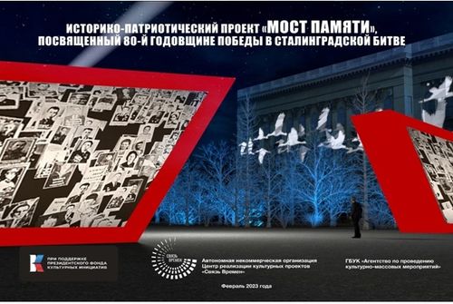 Жителей Тувы приглашают принять участие в патриотическом проекте «Мост памяти»