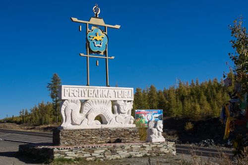 План мероприятий на День Рождения Тувы