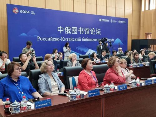 Директор Национальной библиотеки Тувы участвует во Втором Российско-Китайском библиотечном форуме в Пекине