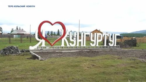 Дүрген харылзаалыг интернетти Кунгуртуг, Кара-Хөл база Мөген-Бүрен суурларже