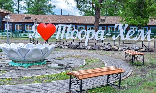 «Ареал» компанияның деткимчези-биле Тожу кожуунга спорт залын тудар