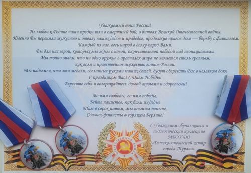 В Туве продолжается марафон «Наша Победа»