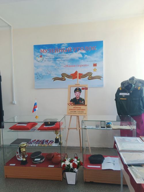 Самагалтайской школе присвоили имя Героя, погибшего в СВО