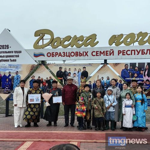 В Кызыле чествовали победителей регионального этапа Всероссийского конкурса «Семья года»