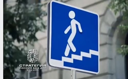 📢Видеовизуальный контент по безопасности дорожного движения в социальных сетях и интернет-изданиях "Пиктограммы"