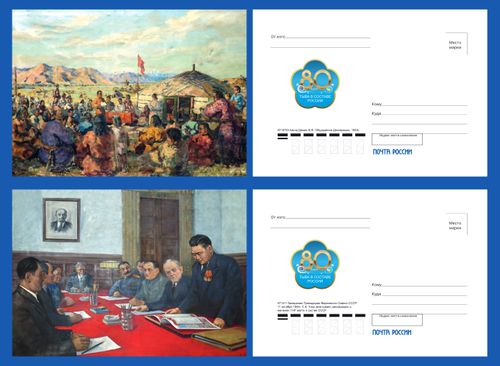 В Кызыле прошла церемония гашения открыток в честь вхождения Тувинской Народной Республики в состав СССР