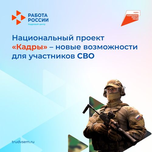 Ветераны СВО из Тувы осваивают новые профессии