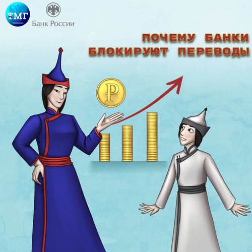 Рубрика «Финансовый советник»