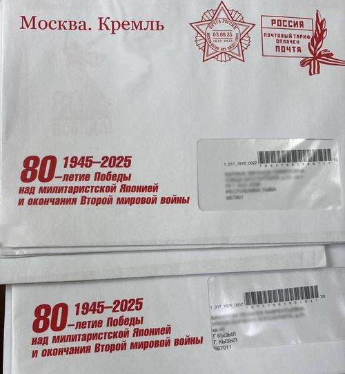 Почта России доставит ветеранам поздравления Президента с Днём воинской славы