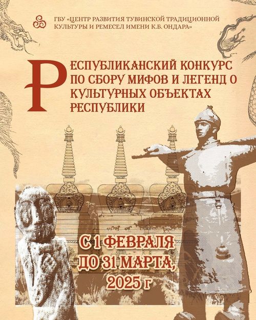 «Тоолчургу ораным» мөөрейниң түңнелдери