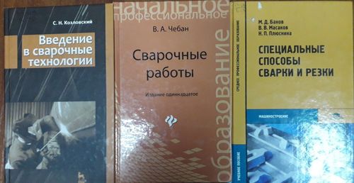 Сантехник, сварщик и электрик - очень нужные профессии