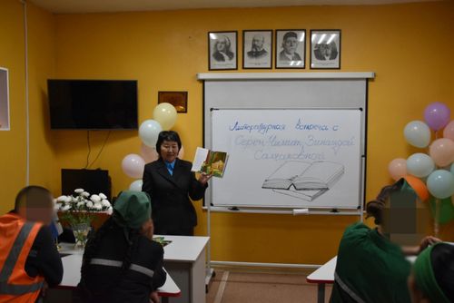 Для лиц, содержащихся в СИЗО Тувы, организовали литературную встречу с поэтессой республики Зинаидой Серен-Чимит