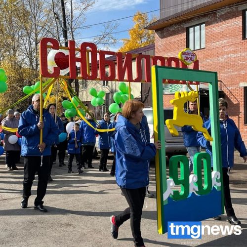 Пий-Хемский район празднует 90-летний юбилей
