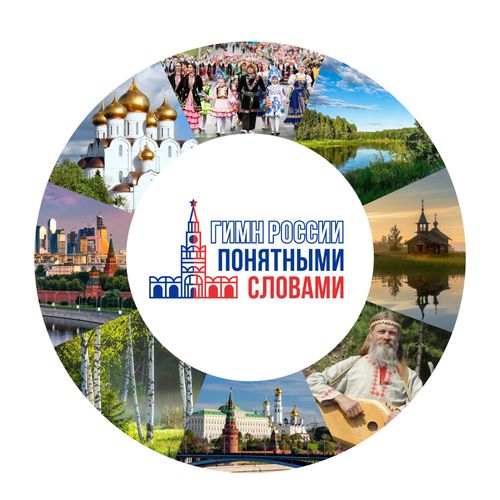 Школьников Тувы приглашают к участию в конкурсе «Гимн России простыми словами»