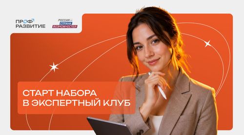 Карьерный компас молодежи: жителей Республики Тыва приглашают в Экспертный клуб «Профразвития»