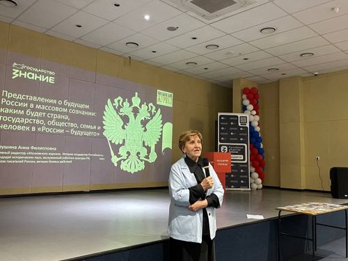 ️Лектор Общества «Знание» рассказала служащим Тувы о будущем России