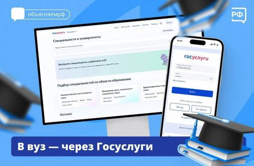 Дмитрий Григоренко: «На Госуслугах появились новые функции для абитуриентов»