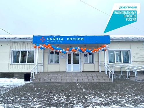 Модернизированный кадровый центр в Танды открывает новые возможности