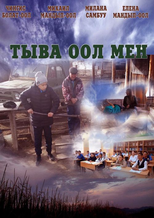 Тува готова к I Буддийскому международному кинофестивалю