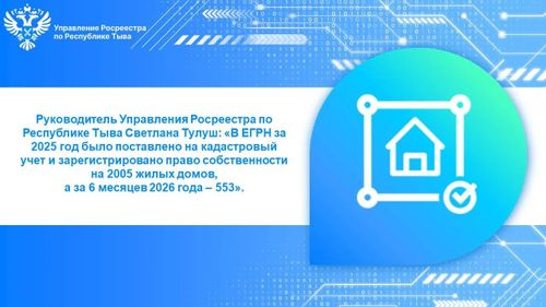 Построил дом – зарегистрируй право