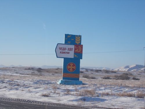 Замминистра ЖКХ Тувы побывал с рабочим визитом в районах республики