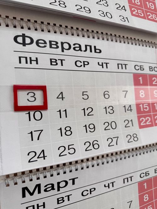 О законах, вступающих в силу в феврале