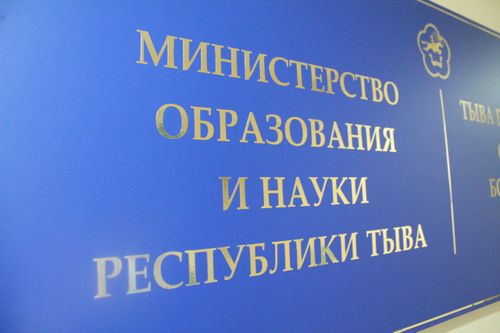 Минобр РТ: «Пищеблок школы №18 г. Кызыла закрыт до установления причин отравления детей»
