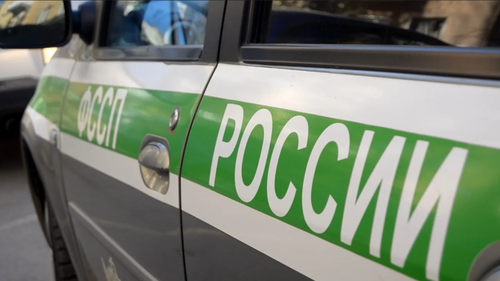 Судебные приставы Тувы арестовали имущество на сумму более девяти миллионов рублей