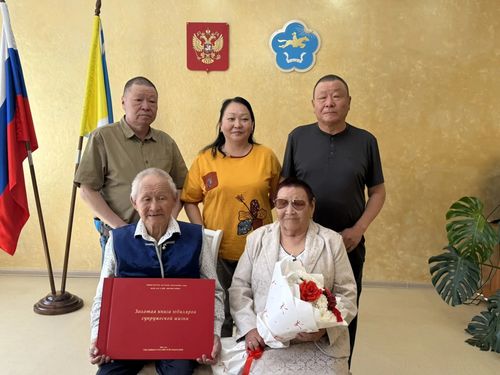 В Пий-Хемском районе отметили бриллиантовую свадьбу семьи Маады