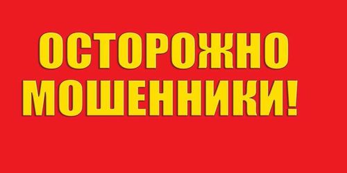 Мошенники часто завлекают людей на фальшивые инвестплатформы