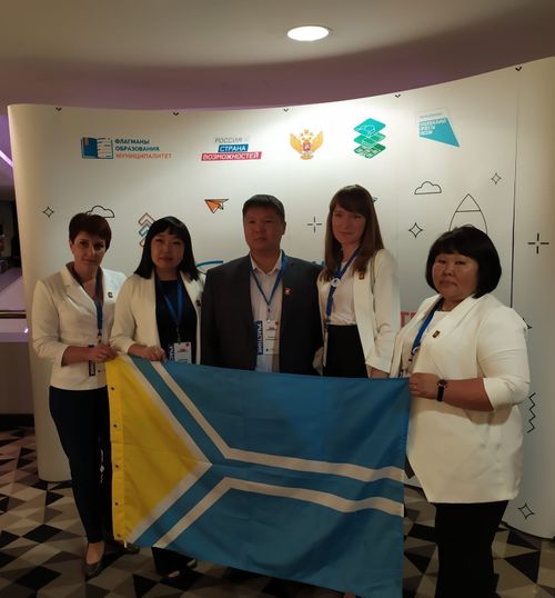 Команда Тувы вошла в полуфинал конкурса «Флагманы образования»