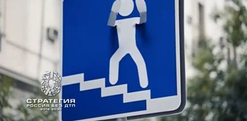 📢Видеовизуальный контент по безопасности дорожного движения в социальных сетях и интернет-изданиях "Пиктограммы"