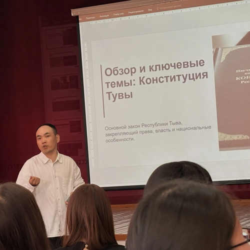 Молодёжи Тувы разъяснили основы Конституции республики в формате интерактивного диалога