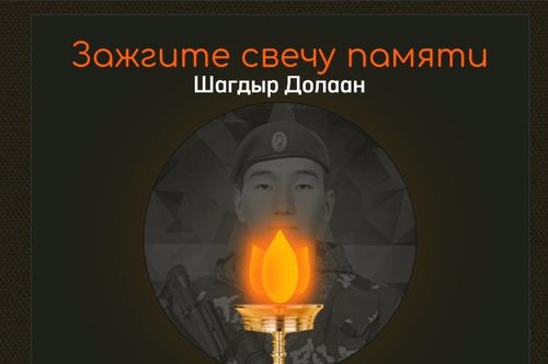 Сайт «Книга памяти Республики Тыва» запущен!