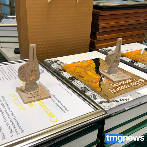 В Туве прошла церемония награждения победителей и лауреатов конкурса «Агальматолитовое перо-2021»