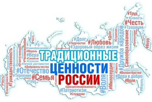 Жителей Тувы приглашают принять участие во Всероссийском конкурсе «Россия – страна традиционных ценностей»