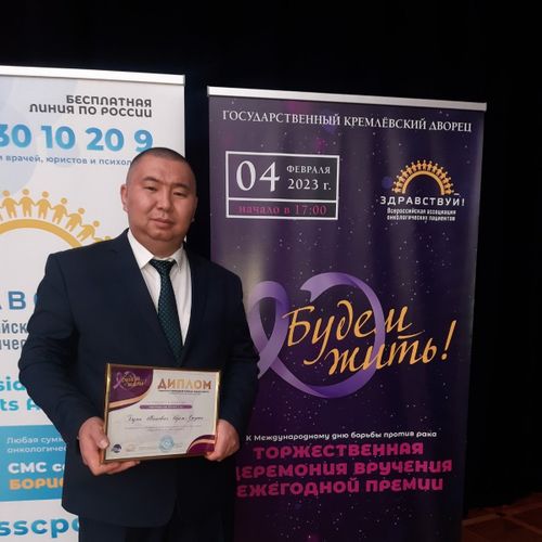 Врач-онколог из Тувы удостоен премии «Будем жить»