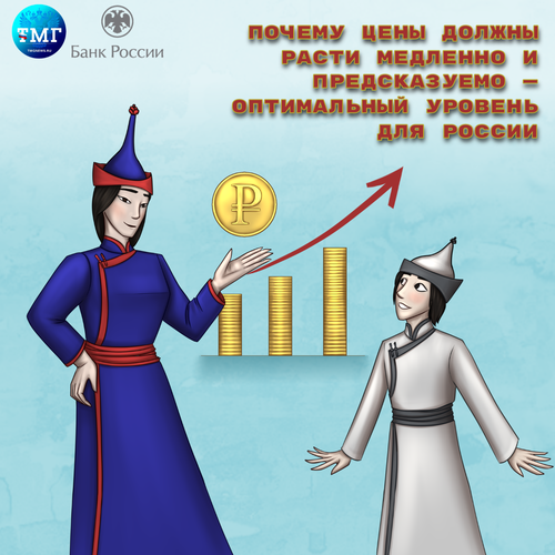 Рубрика «Финансовый советник»
