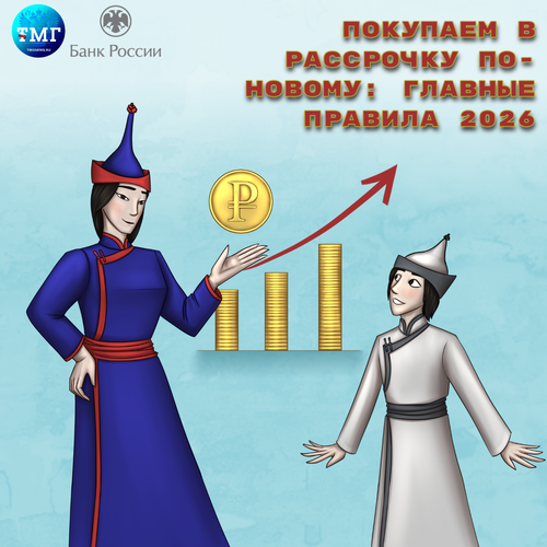 Рубрика «Финансовый советник»