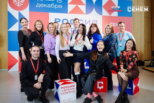 Жителей Тувы приглашают принять участие в форуме «Россия – время команд 2025» в «Сенеже»