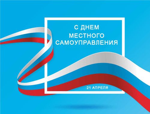 Глава Тувы поздравил коллег с Днём органов местного самоуправления