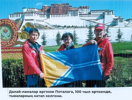 Тывызыксыг Тибет