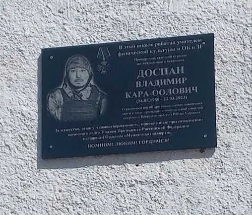 В селе Кара-Хаак открыли мемориальную доску в честь героя СВО