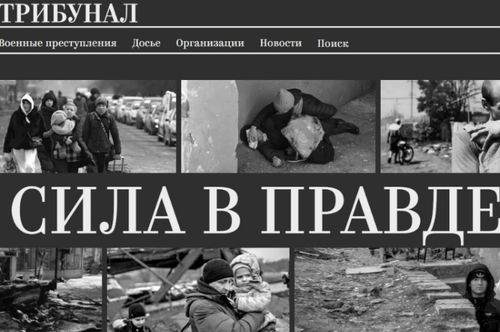«Трибунал». О преступлениях неонацистов на Украине