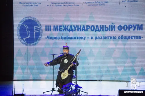 В Кызыле стартовал Международный библиотечный форум «Через библиотеку – к развитию общества»