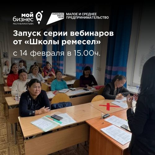 Центр народно-художественных промыслов Фонда объявляет о старте серии вебинаров «Школа ремесел»