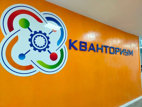 Открытие кванториумов в Туве: новый этап в образовательной модернизации
