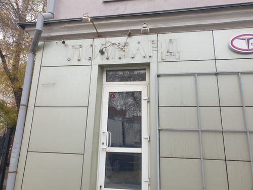 УФАС Тувы признало незаконной рекламу займов ООО «Аурум Ломбард»