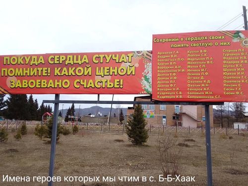 Рубрика «Эхо Победы»